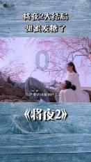 渣渣辉传奇